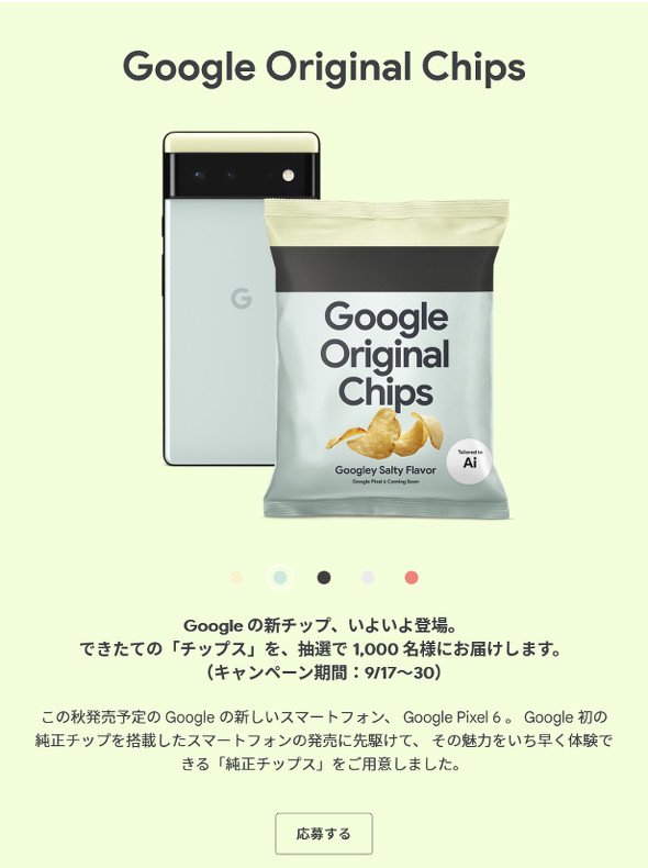  chips