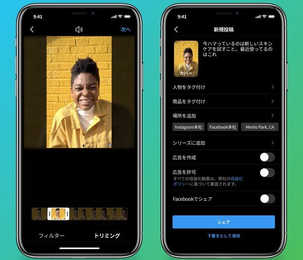  igtv 2