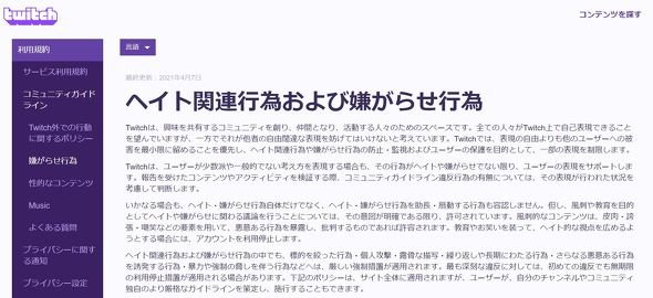  twitch