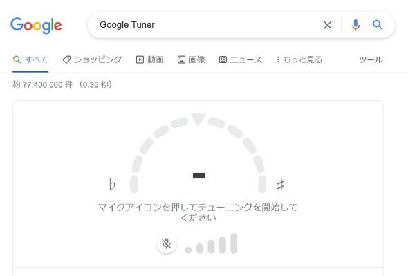  tuner 1