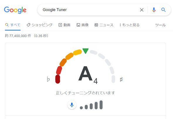  tuner 2