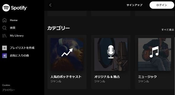  spotify 1