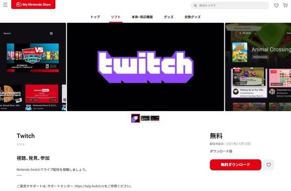  twitch 1