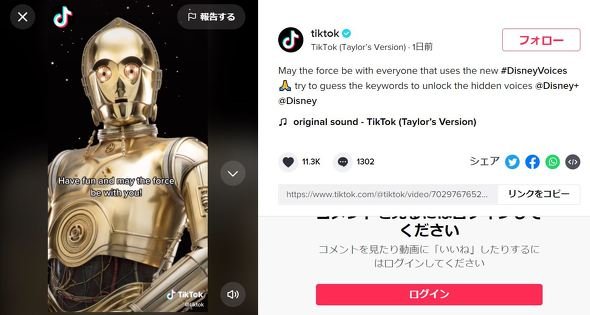  tiktok