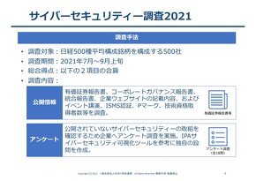 調査方法