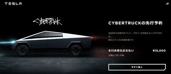  tesla 2
