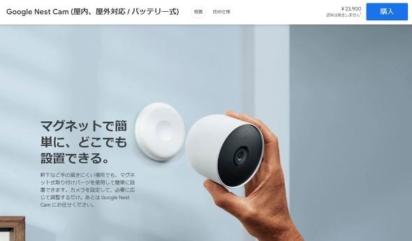  nest 2