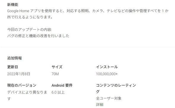  home app