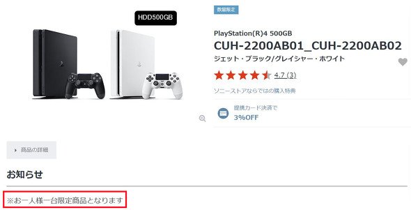  ps 2