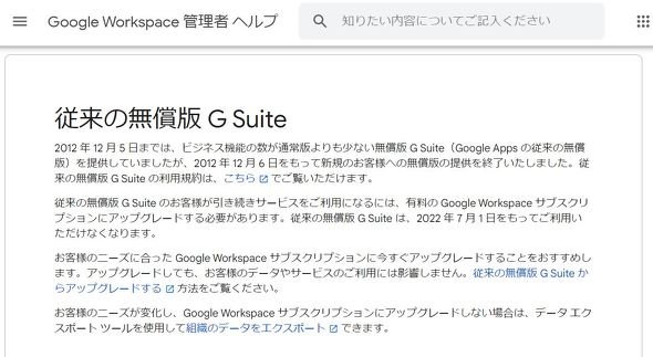  gsuite 1