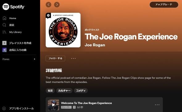  rogan