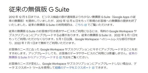  gsuite