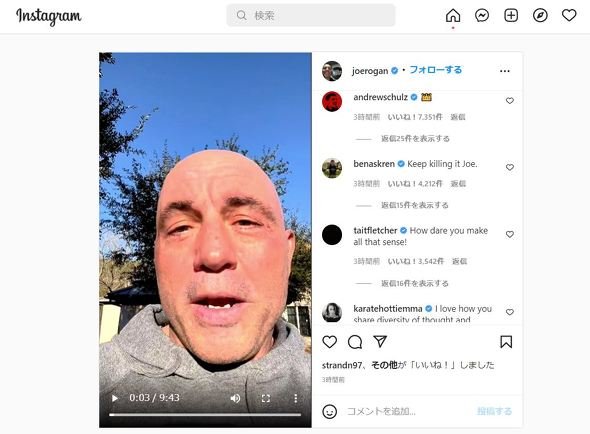  rogan
