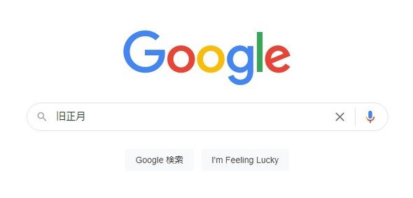 lunar new year