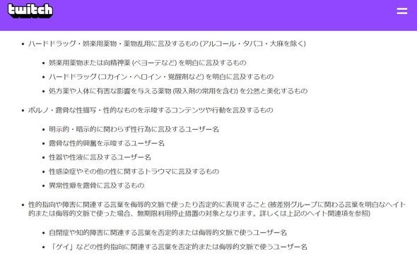  twitch