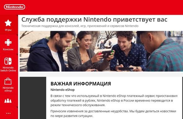  nintendo