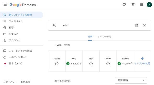  yuki