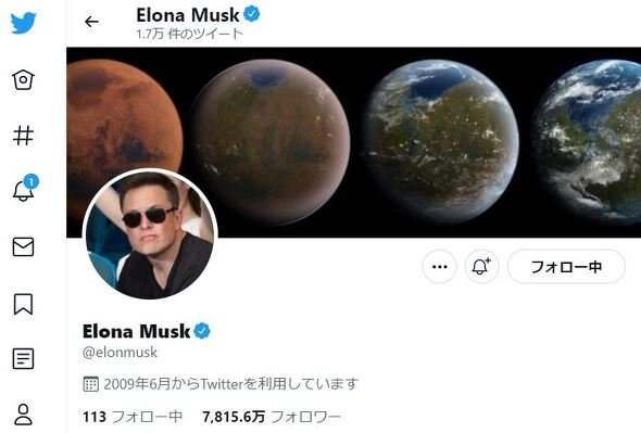  elon