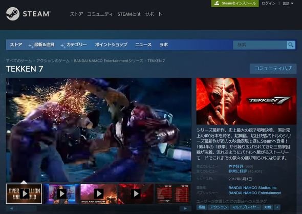 tekken