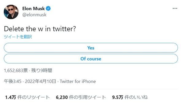  elon 2
