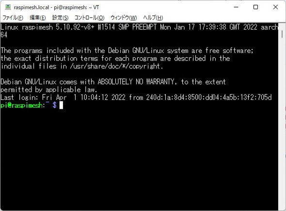 Raspberry Pi