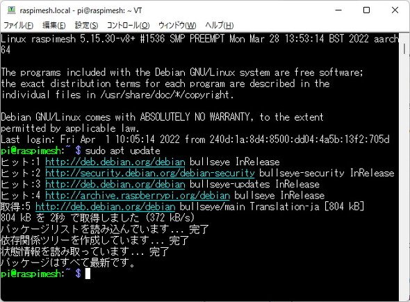 Raspberry Pi
