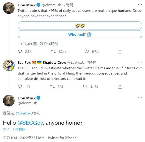  elon