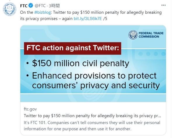  ftc