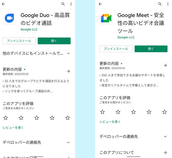  duo