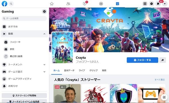  crayta 1