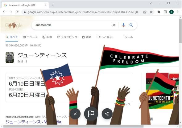  juneteenth