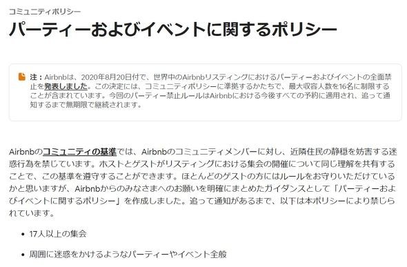  airbnb