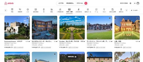  airbnb 2
