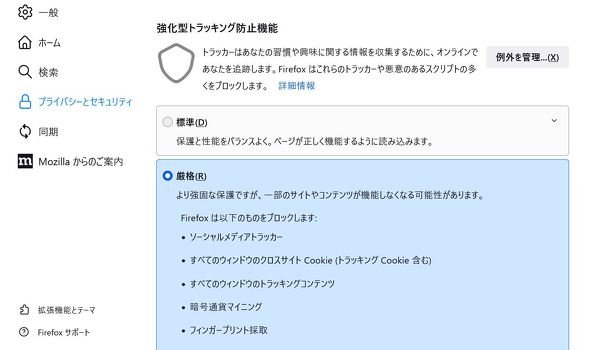  firefox