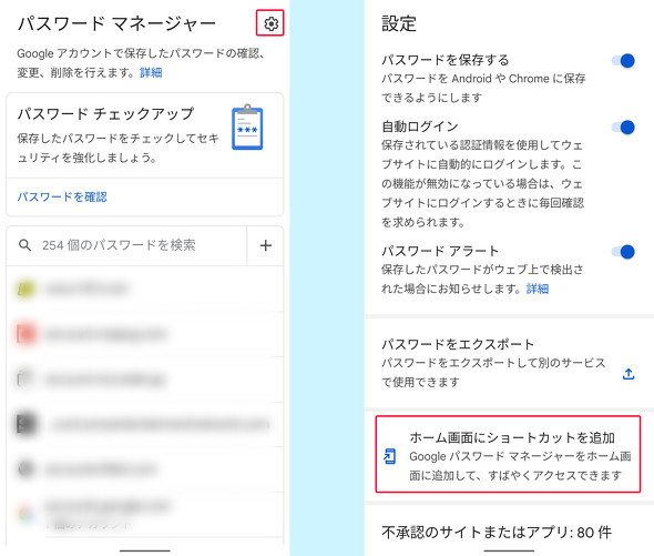  android