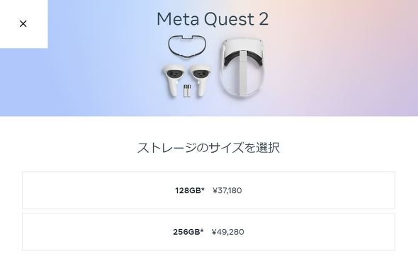  quest