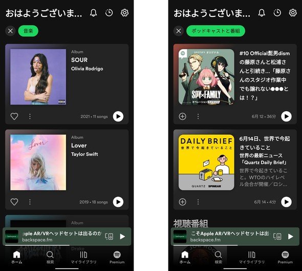  spotify 2