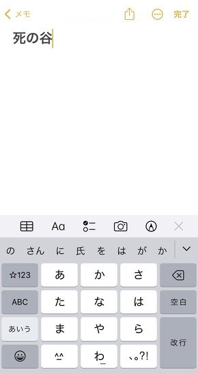 死の谷の方が好きかも