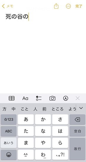 死の谷の方が好きかも