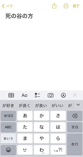 死の谷の方が好きかも