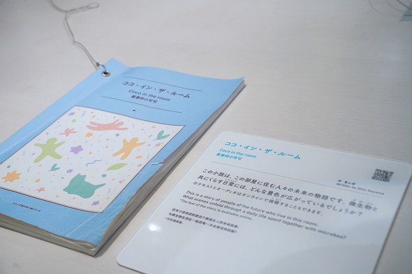 SFプロトタイピング
