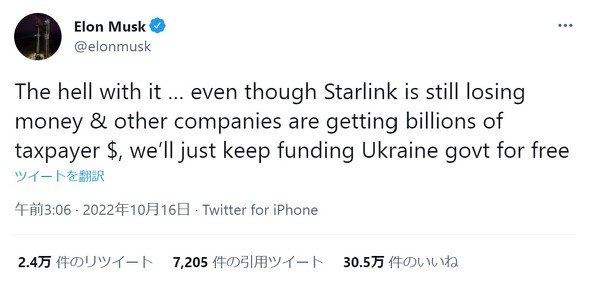  elon