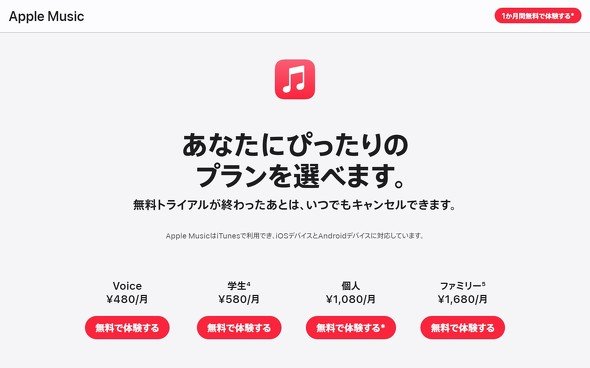  apple music