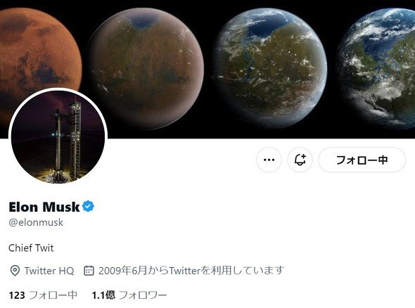  musk 2