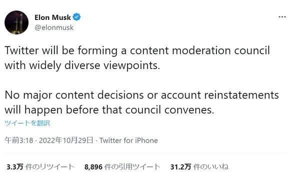  musk