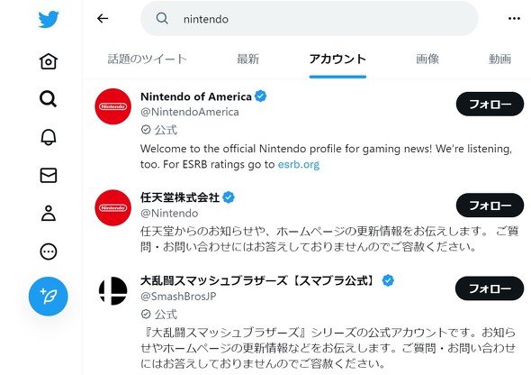  nintendo