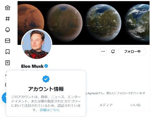  musk