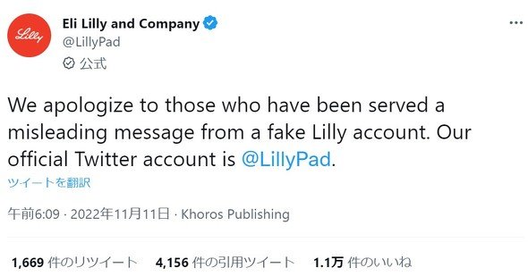 lilly