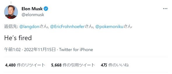  fired 3