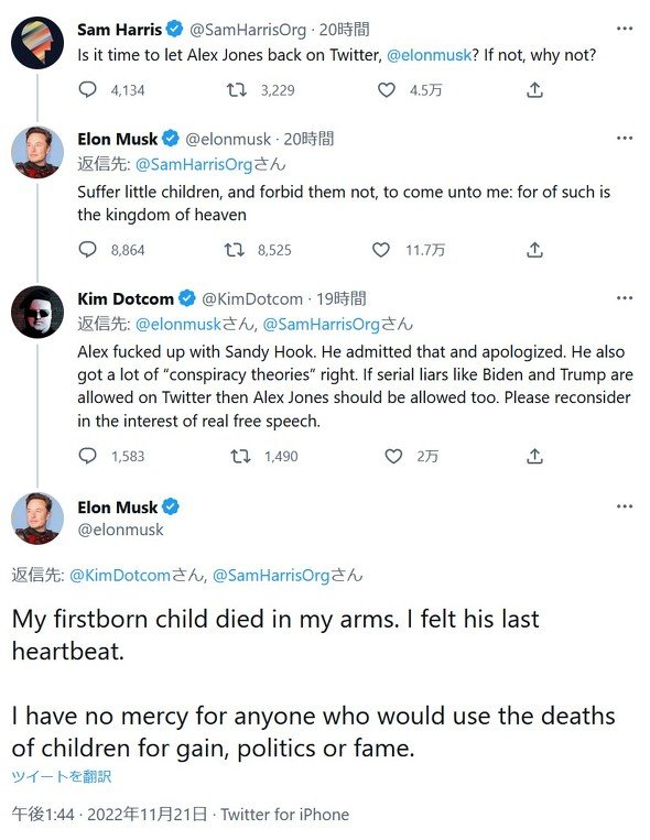  elon